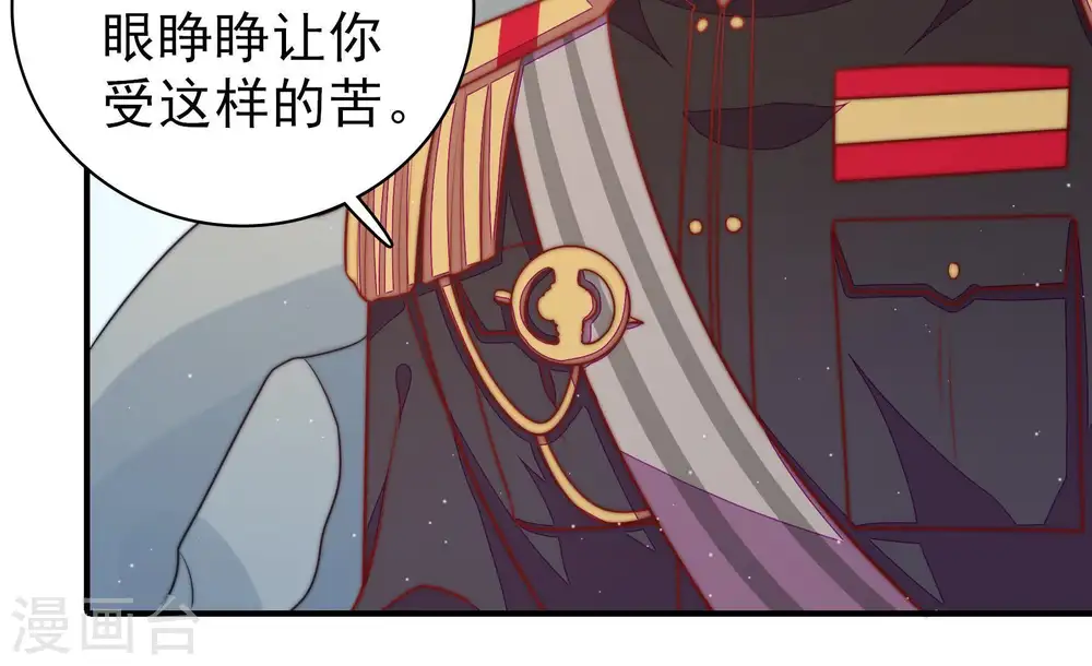 第113话 身为夫妻 第68页