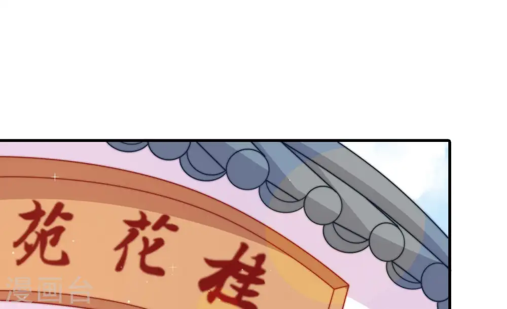 第113话 身为夫妻 第70页
