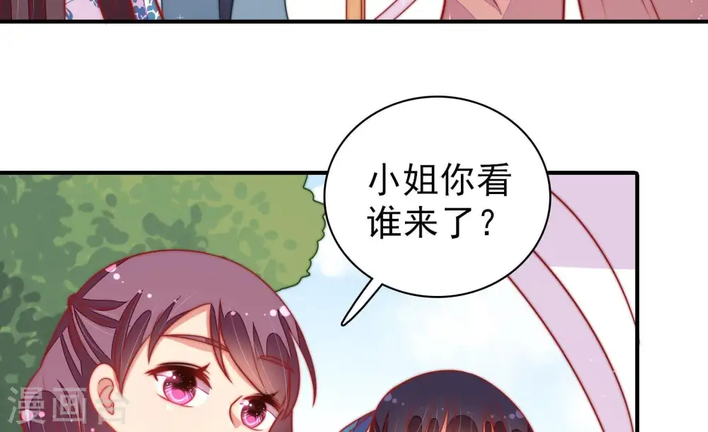 第113话 身为夫妻 第73页