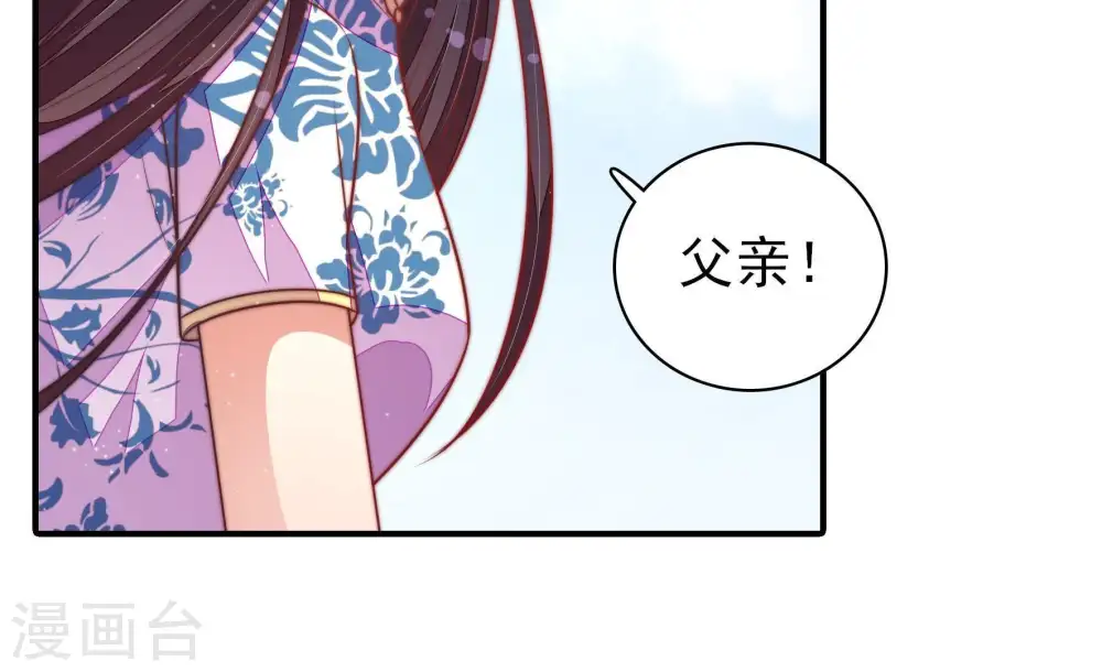 第113话 身为夫妻 第77页