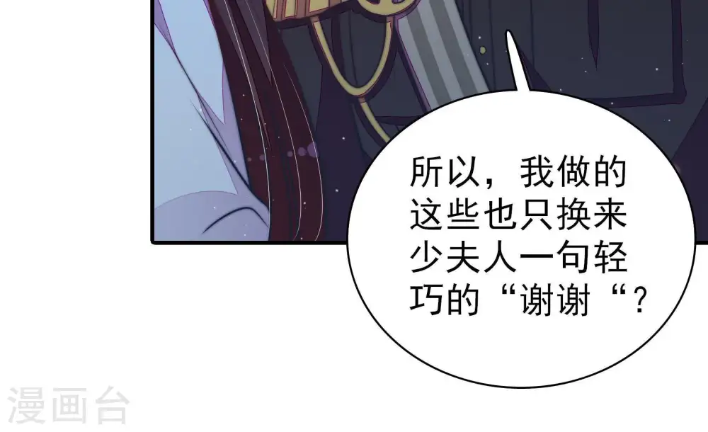 第112话 动心 第19页