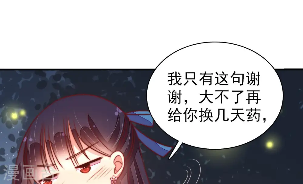 第112话 动心 第21页