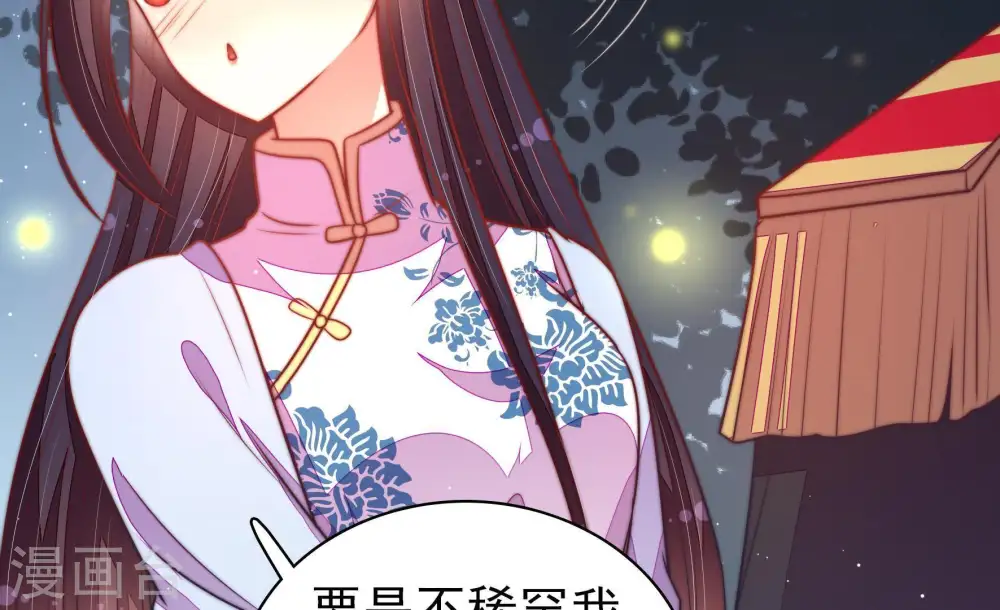 第112话 动心 第22页