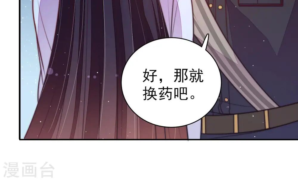 第112话 动心 第25页