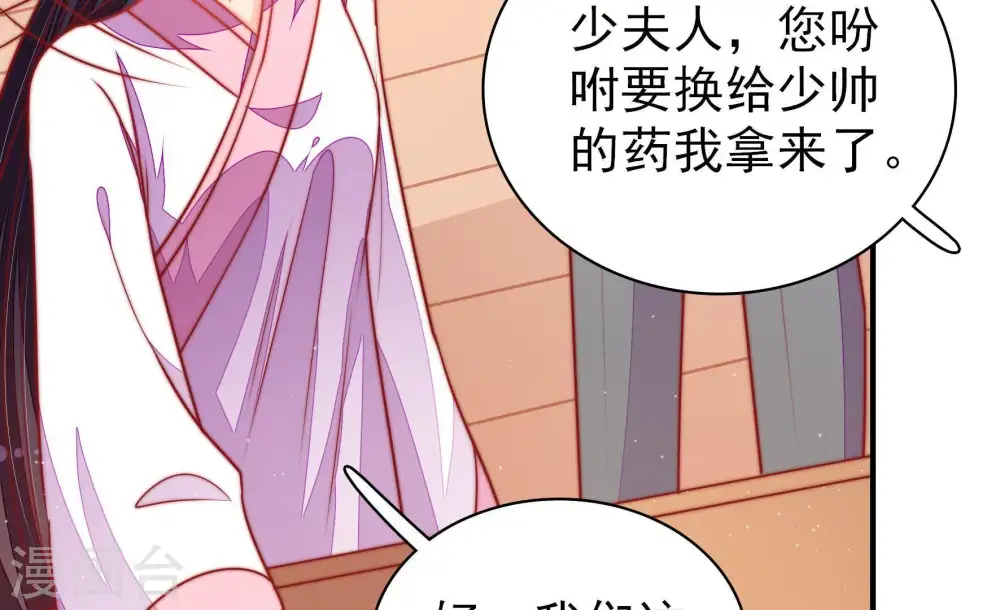 第112话 动心 第37页