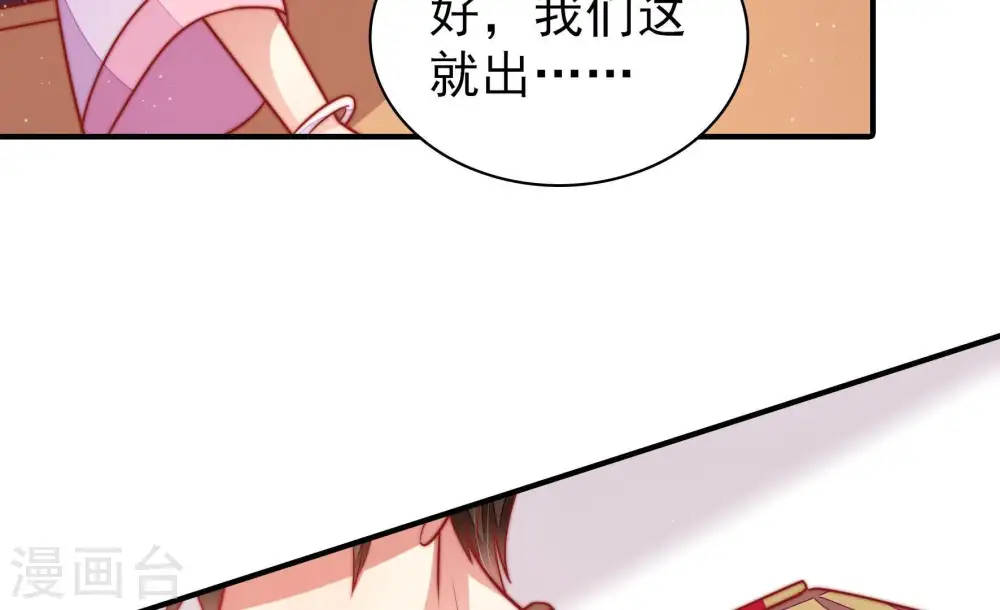 第112话 动心 第38页