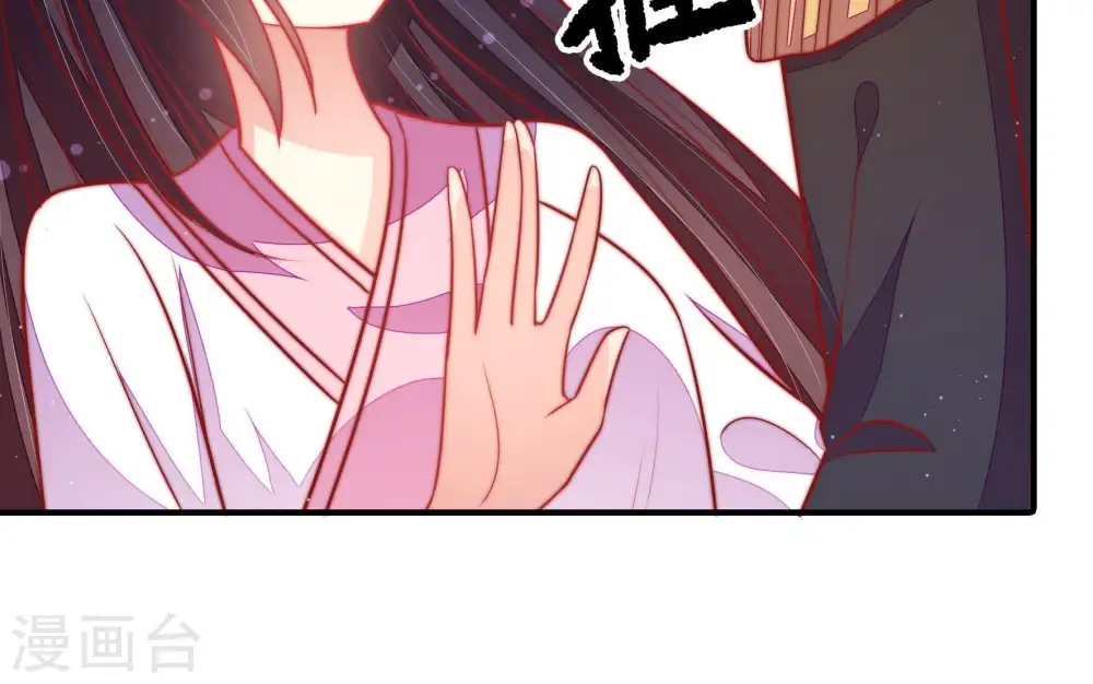 第112话 动心 第45页