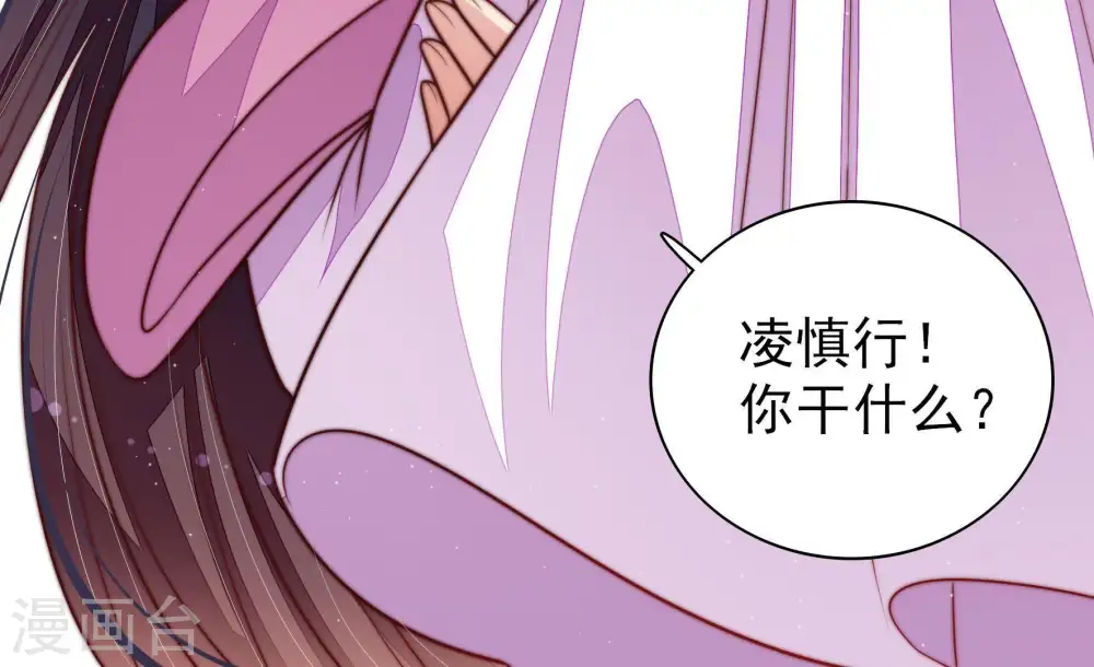 第112话 动心 第52页