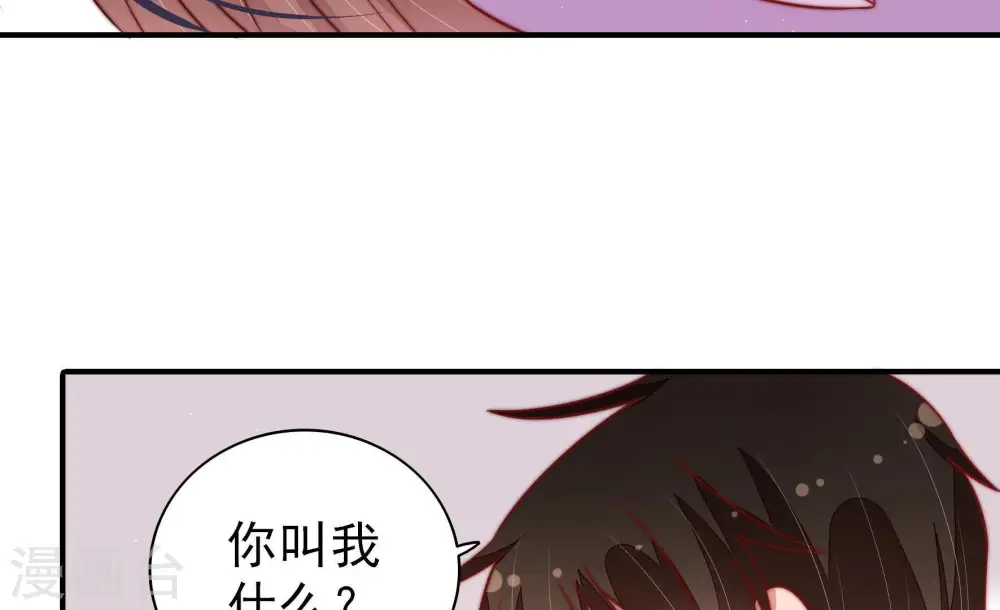 第112话 动心 第53页