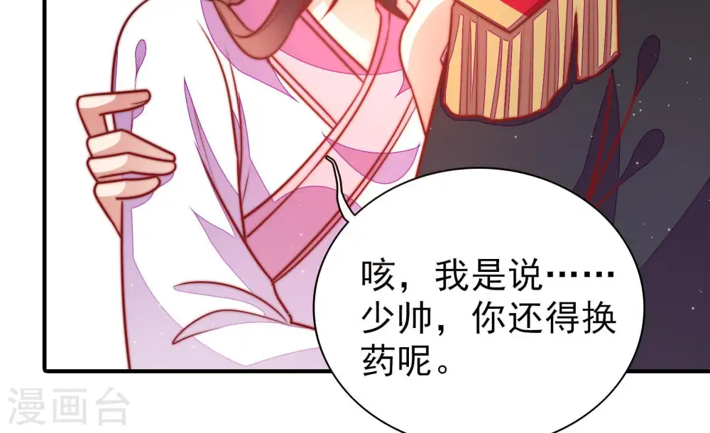 第112话 动心 第55页