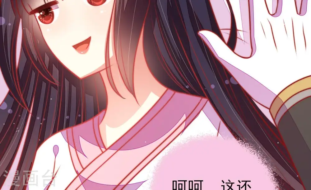 第112话 动心 第61页