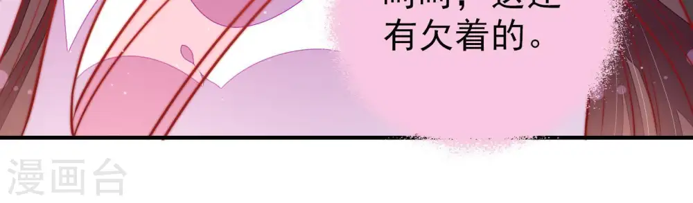 第112话 动心 第62页