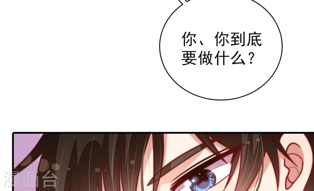 第112话 动心 第69页