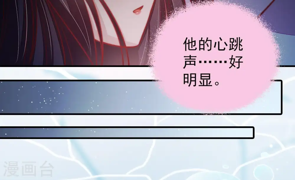第112话 动心 第76页