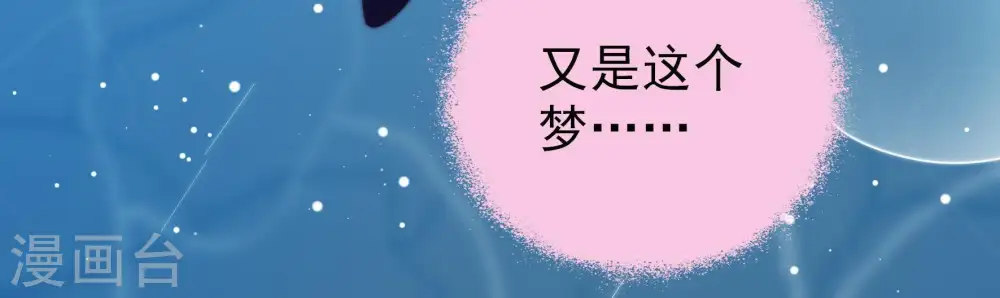 第112话 动心 第80页