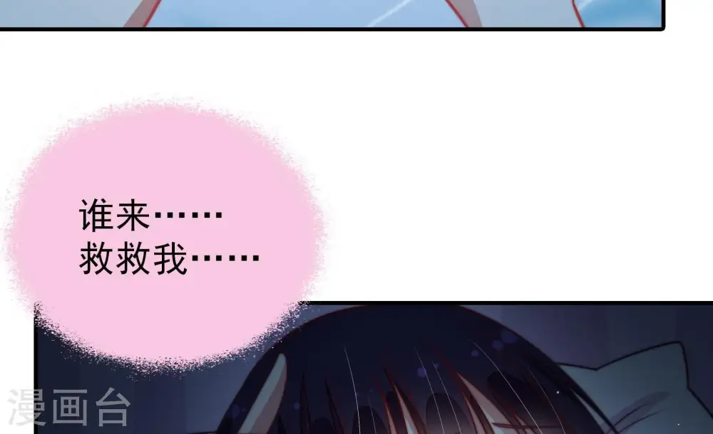 第112话 动心 第82页