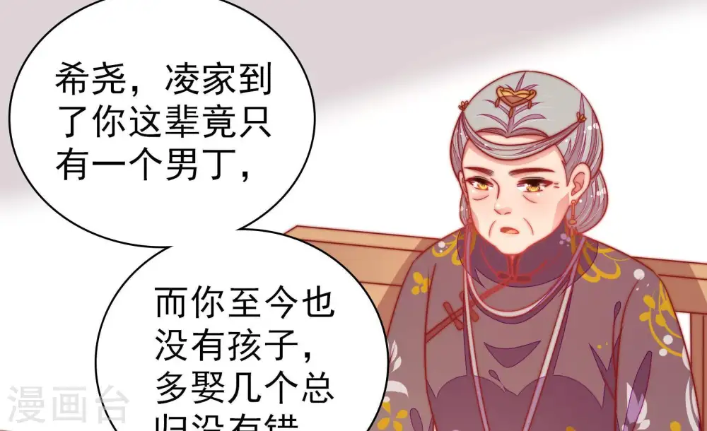 第111话 心意 第7页