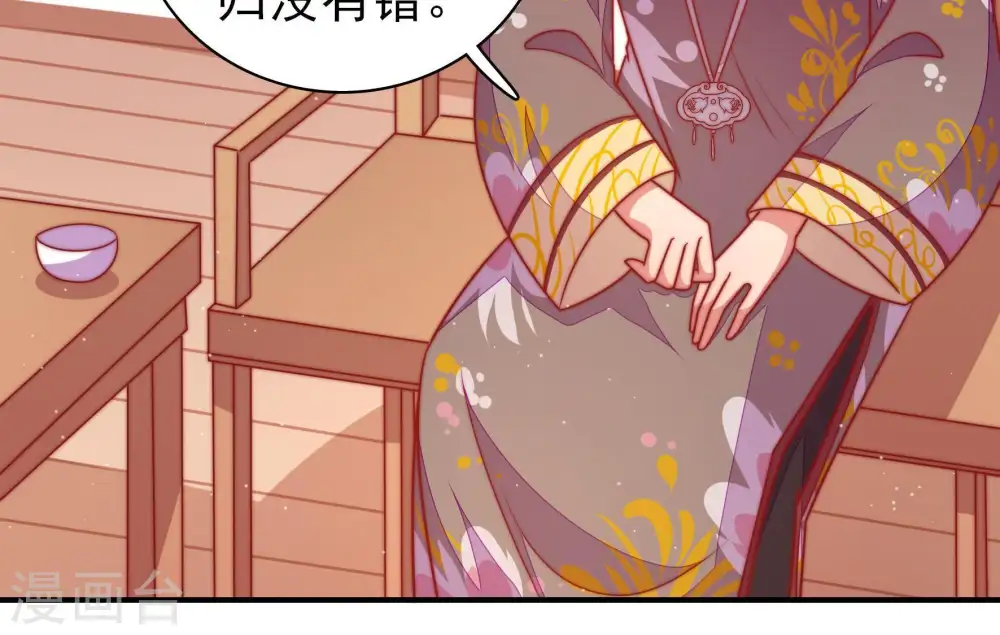 第111话 心意 第8页