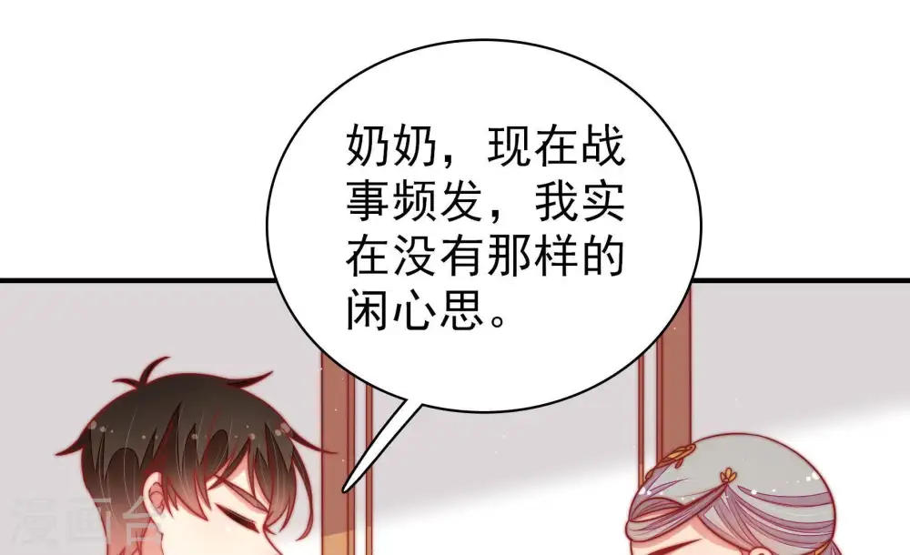 第111话 心意 第9页