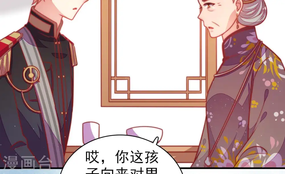 第111话 心意 第10页