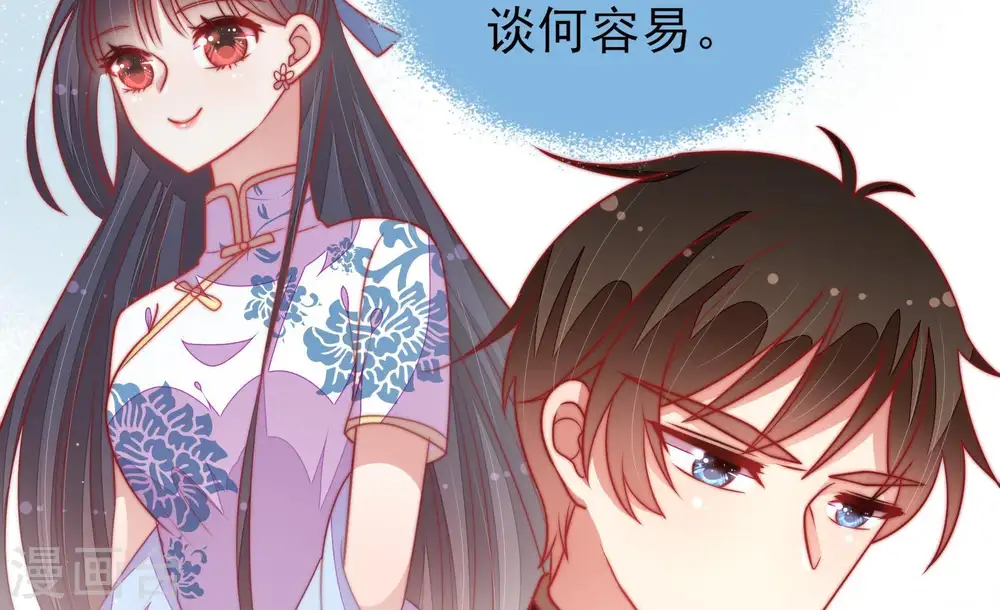 第111话 心意 第12页