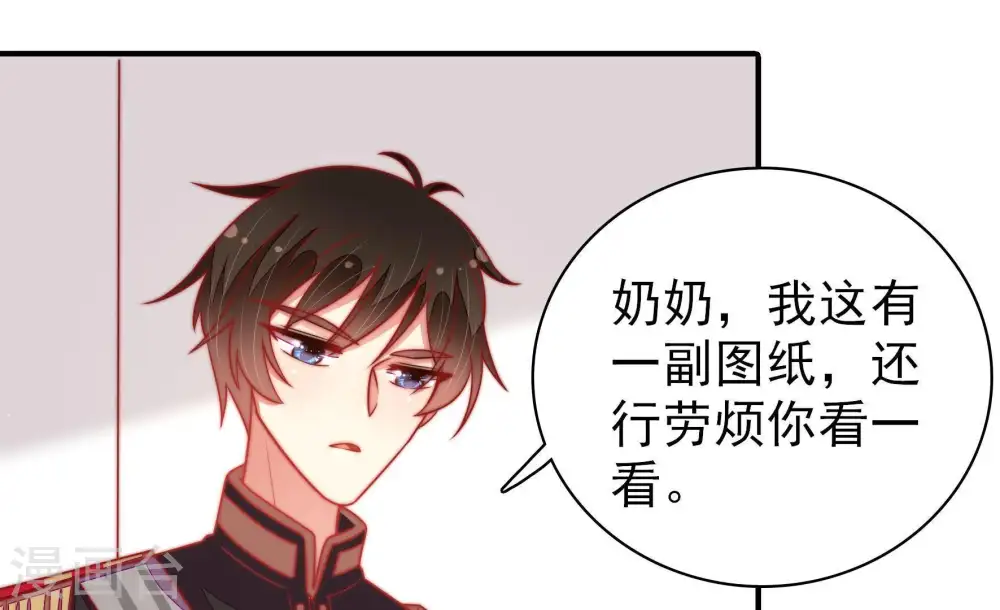 第111话 心意 第15页