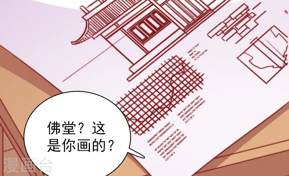 第111话 心意 第18页