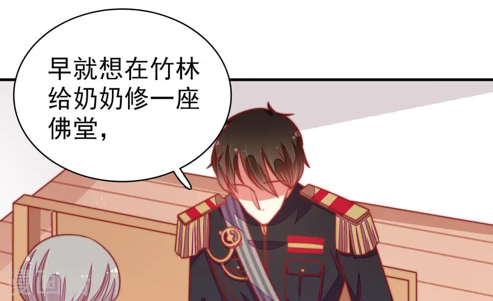 第111话 心意 第20页