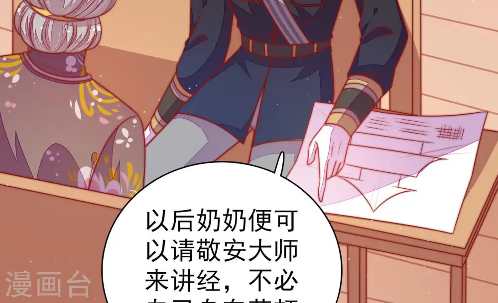 第111话 心意 第21页