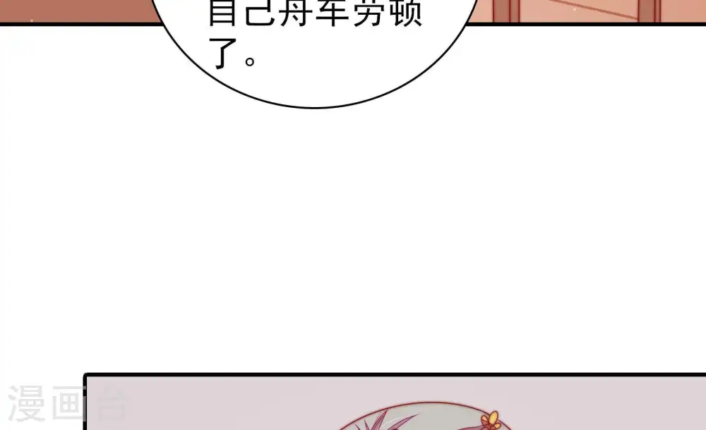 第111话 心意 第22页