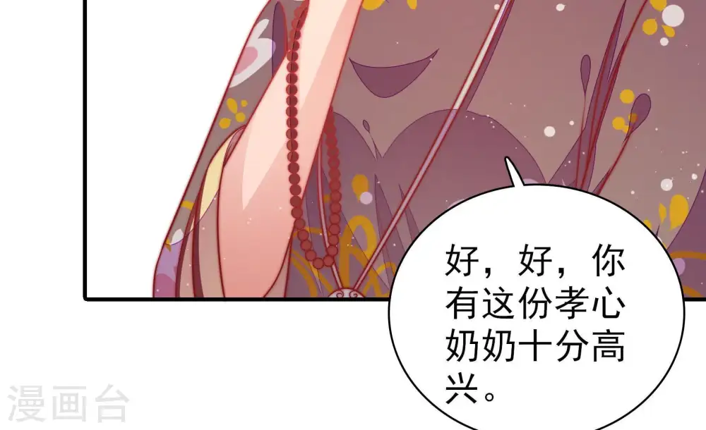 第111话 心意 第24页