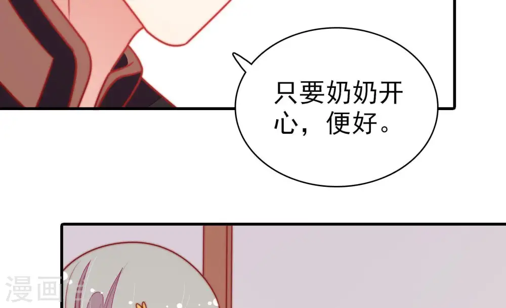 第111话 心意 第27页