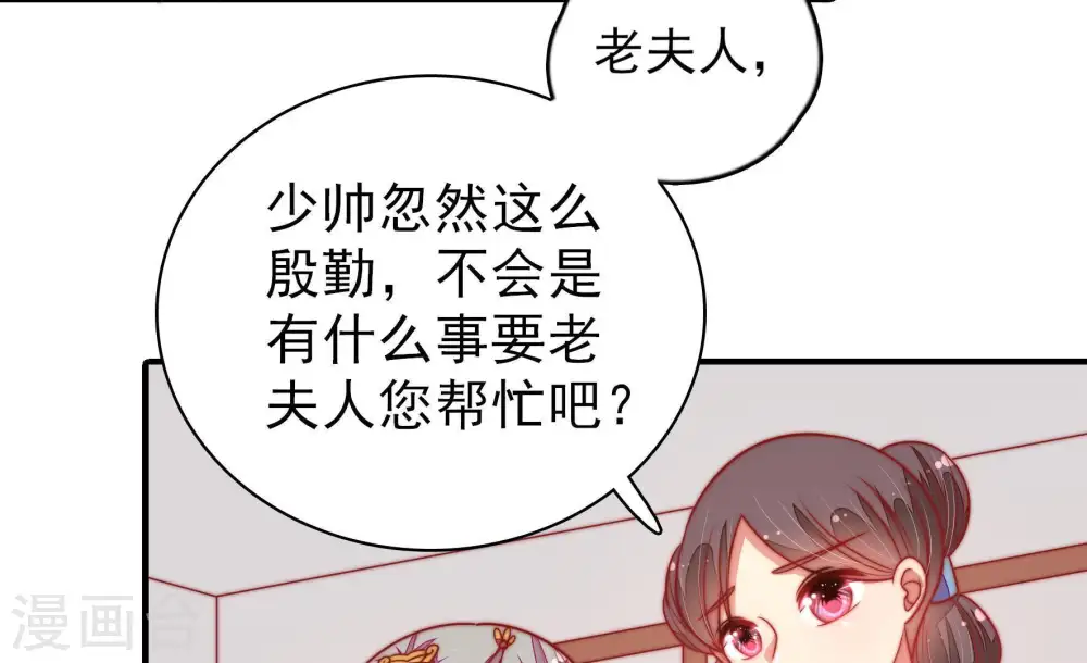 第111话 心意 第31页