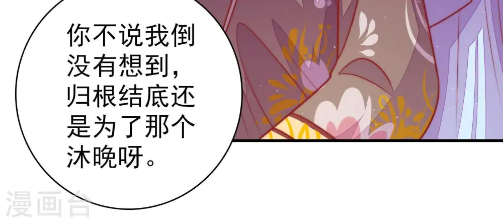 第111话 心意 第33页