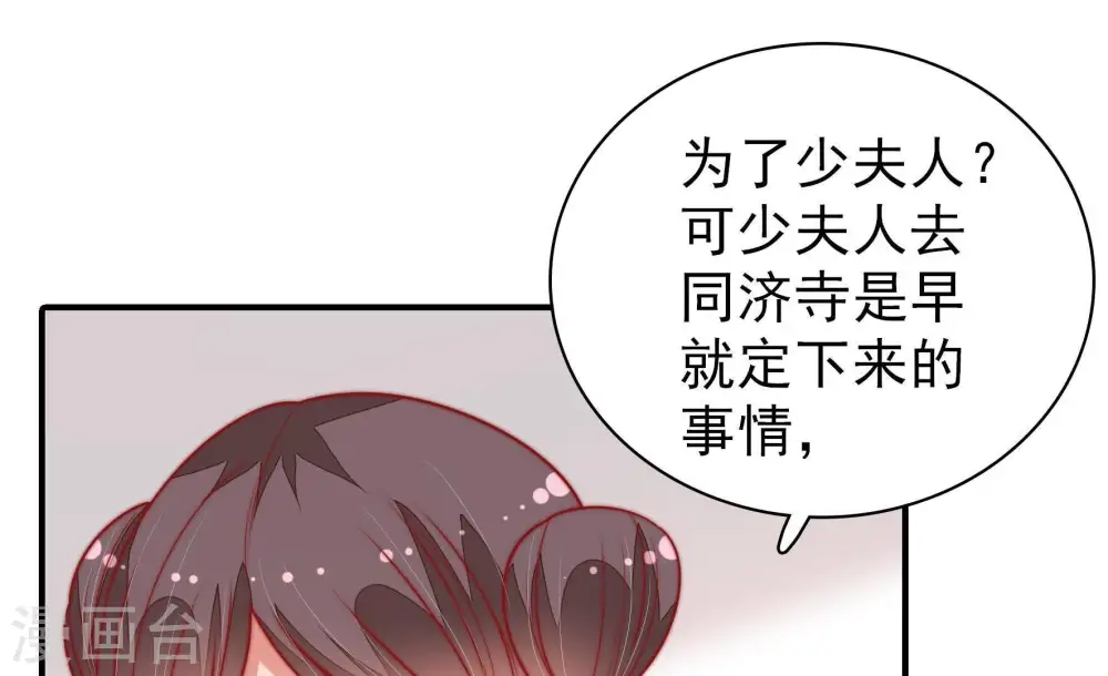 第111话 心意 第34页