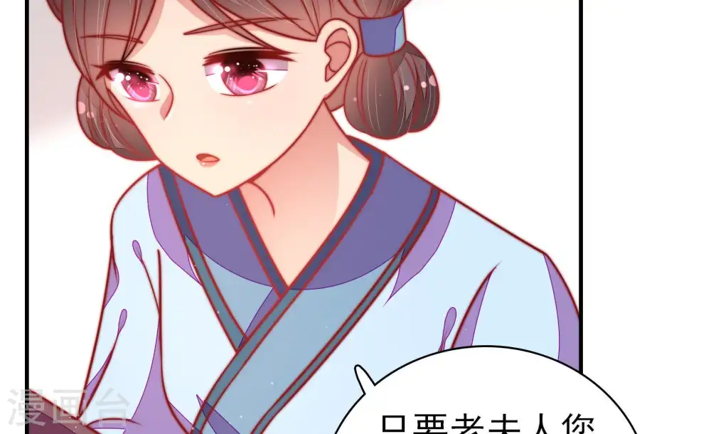 第111话 心意 第35页