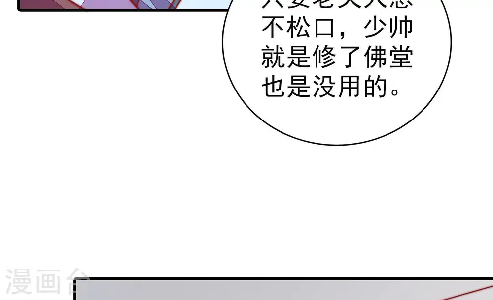 第111话 心意 第36页