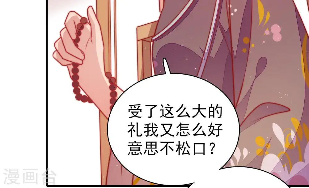 第111话 心意 第38页