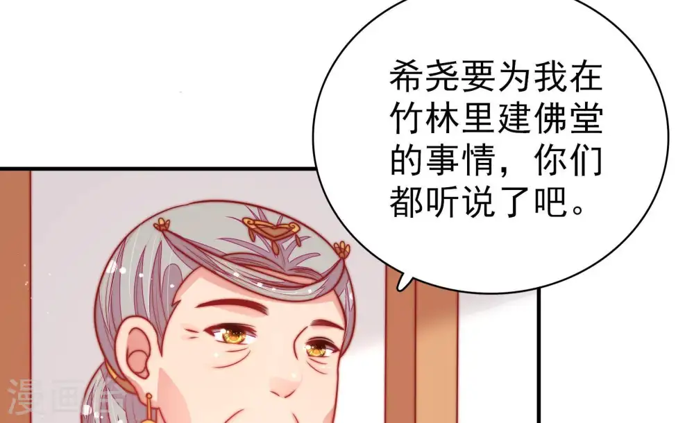 第111话 心意 第43页