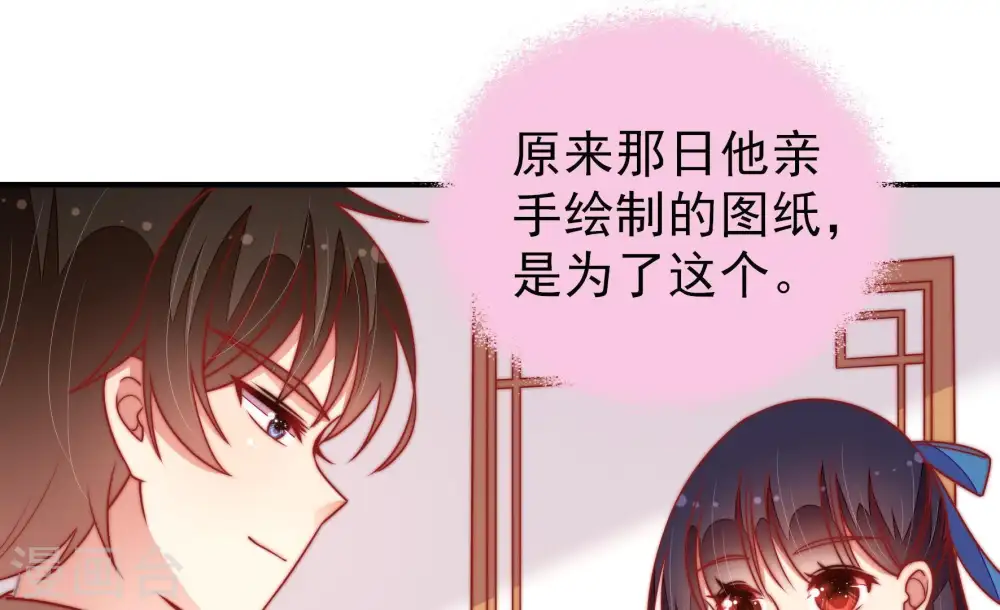 第111话 心意 第46页