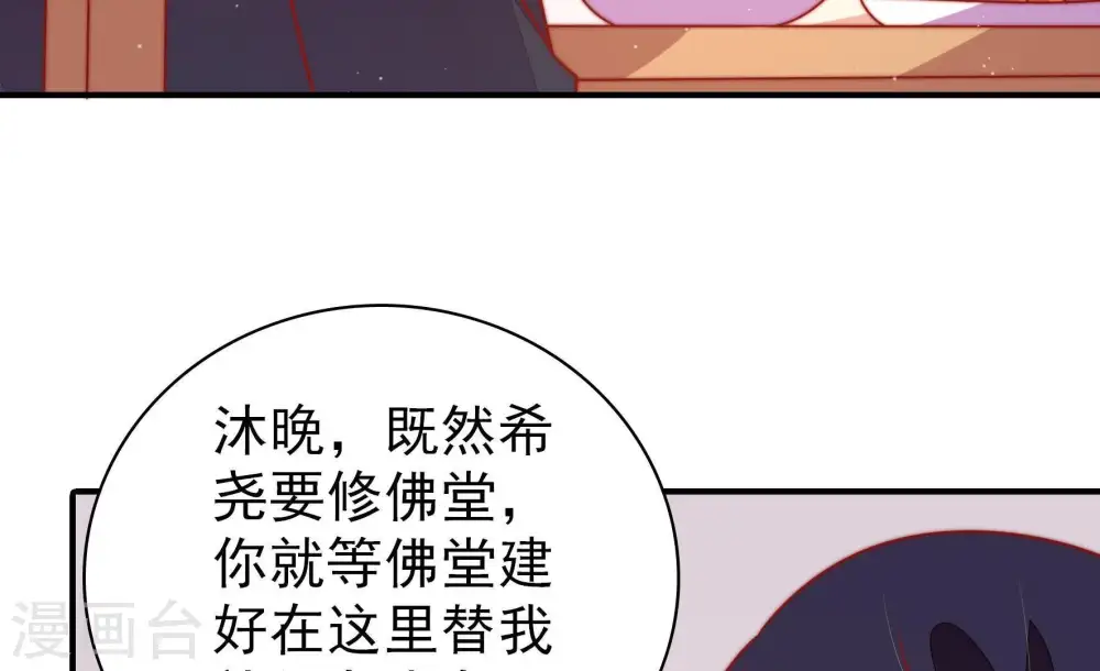 第111话 心意 第48页