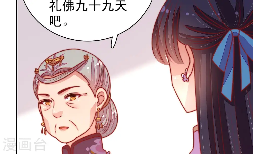 第111话 心意 第49页