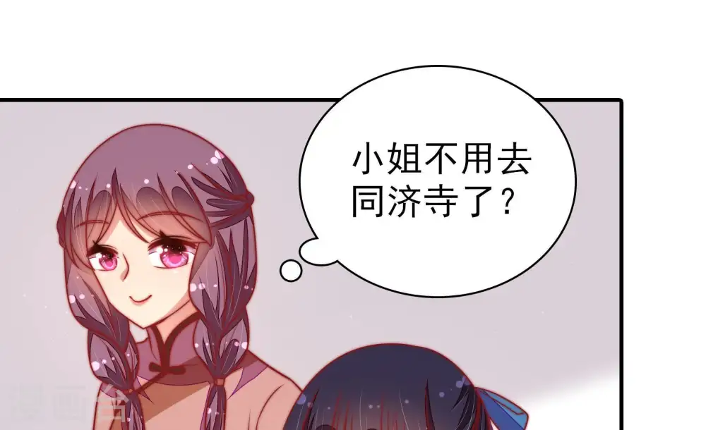 第111话 心意 第51页