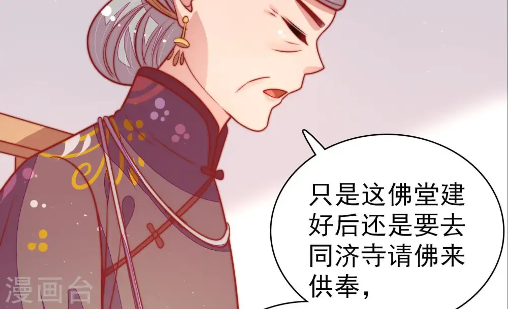 第111话 心意 第54页