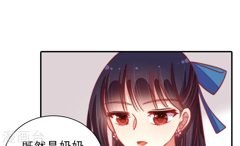 第111话 心意 第56页