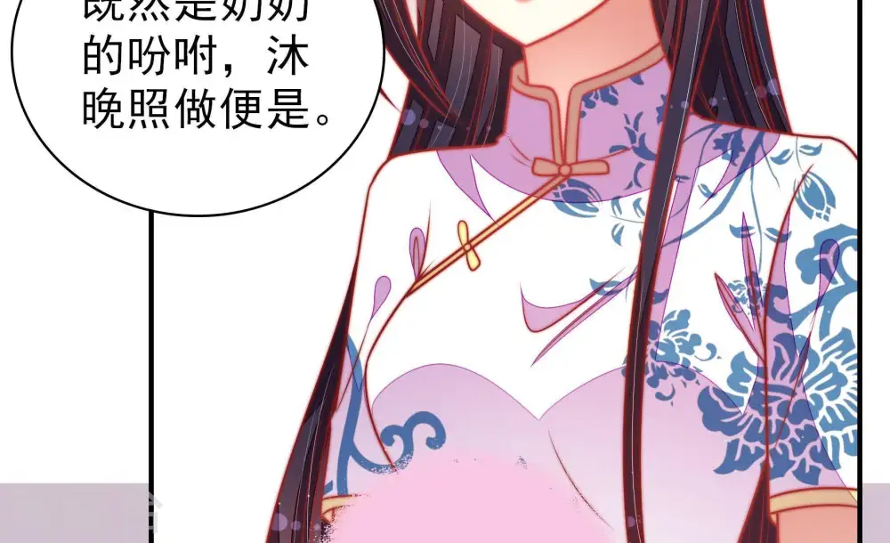 第111话 心意 第57页