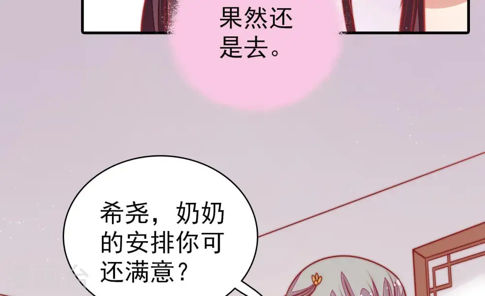 第111话 心意 第58页