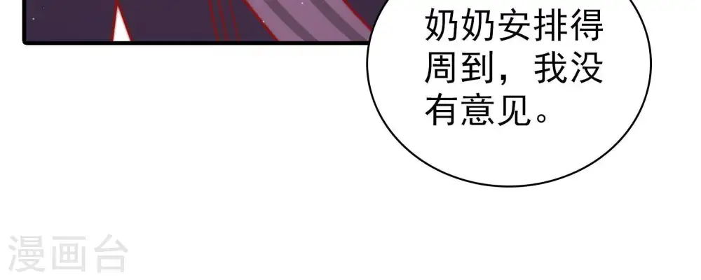 第111话 心意 第63页