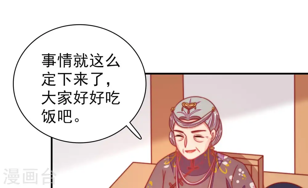 第111话 心意 第64页