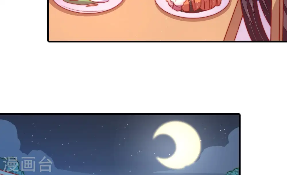 第111话 心意 第66页